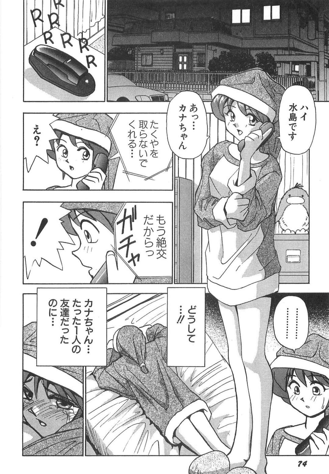 【エロ漫画】【エロ漫画】同級生の彼が自分の写真を持っているのを見て誘惑しちゃうJKお姉さん…パンツを見せて集団セックスでド淫乱だった【おくもとふじお：そのままアイドル】