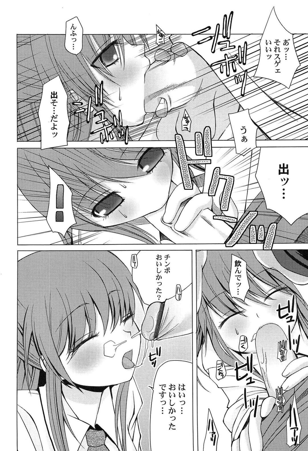 【エロ漫画】【エロ漫画】催眠をかけられいいなにになっちゃうお姉さん…ご奉仕フェラをして生ハメ中出しセックスで絶頂イキしちゃう【ありまなつぼん：傷ついた分だけ優しくできるよとか真に受けない方がいいんだぜ】