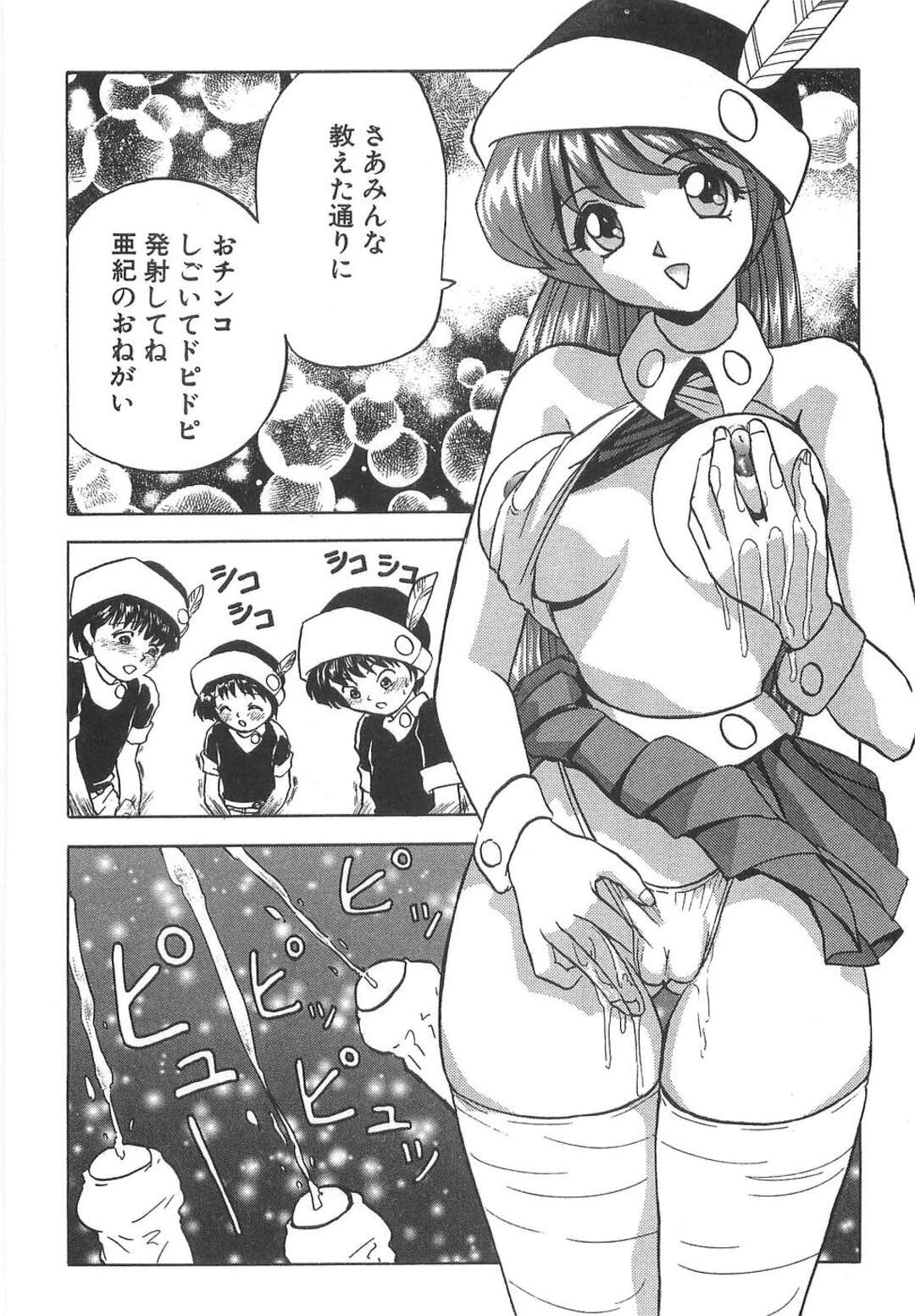 【エロ漫画】【エロ漫画】弟を調教しちゃうビッチなアイドルお姉さん…手コキをして友達も一緒に複数セックスで絶頂イキしちゃう【おくもとふじお：愛しのアイドル】