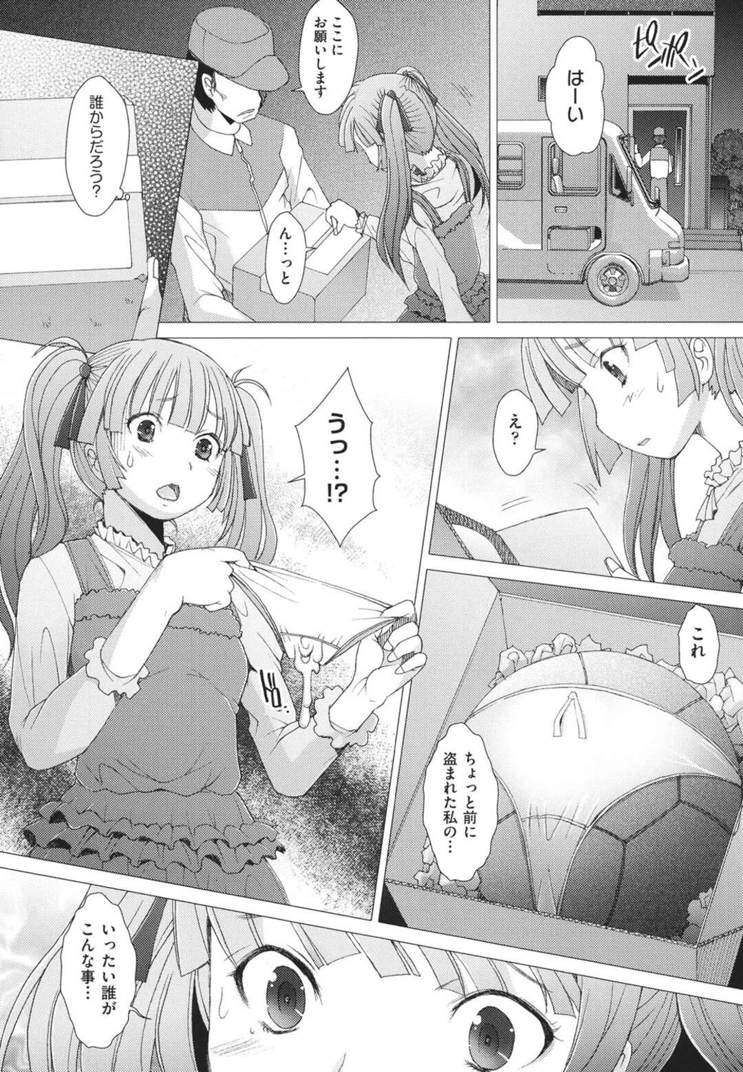 【エロ漫画】【エロ漫画】男子たちに制服をびしょ濡れにされた巨乳JK…保健室で着替えていると寝ていた男子生徒に裸を見られてしまい昔悪戯されたトラウマの男嫌いを発揮する！【堺はまち：ふれるな危険！第6話】