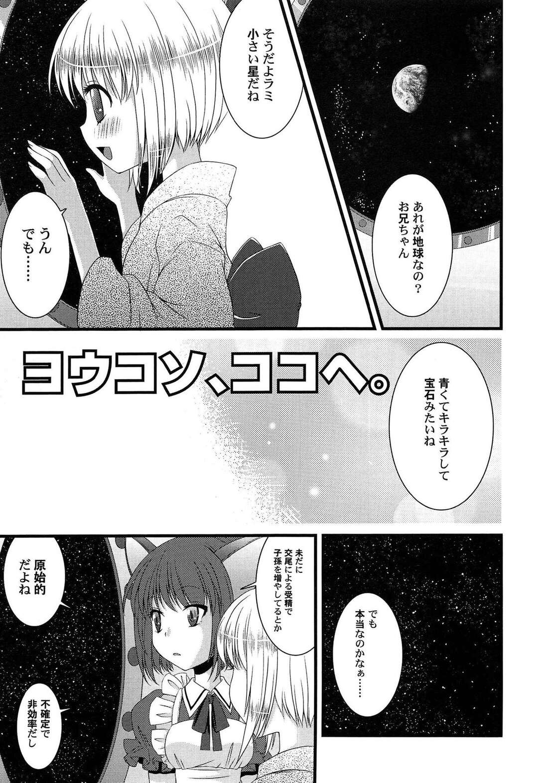 【エロ漫画】【エロ漫画】ノーパンで学校を徘徊する美少女…保健の先生に調教させられデカマラチンポを挿入されてトロ顔で中出しアクメ堕ちしちゃう【ありまなつぼん：初恋レシピその後】