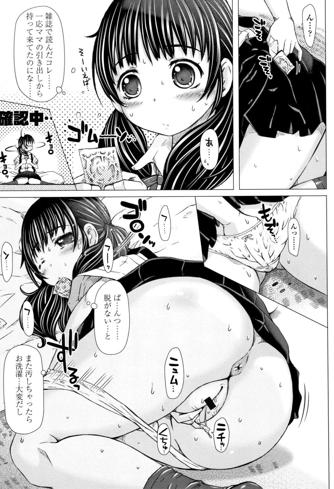 【エロ漫画】【エロ漫画】近隣の美少女に介抱されるも興奮できずレイプしちゃう男性…無理やり押し倒し生ハメ中出しレイプでトロ顔で絶頂イキしちゃう【徳田しんのすけ：なずなっ】