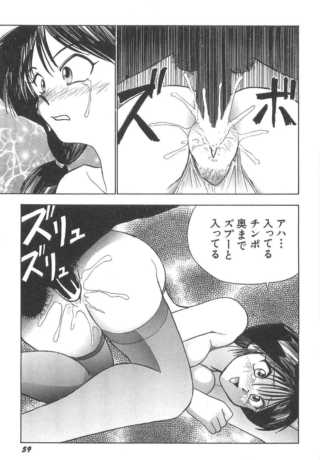 【エロ漫画】【エロ漫画】男たちの前でエロ下着でオナニーを披露するビッチなお姉さんたち…マンコを見せて興奮した男にぶち込まれ集団セックスで絶頂イキしちゃう【おかもとふじお：発情アイドル】