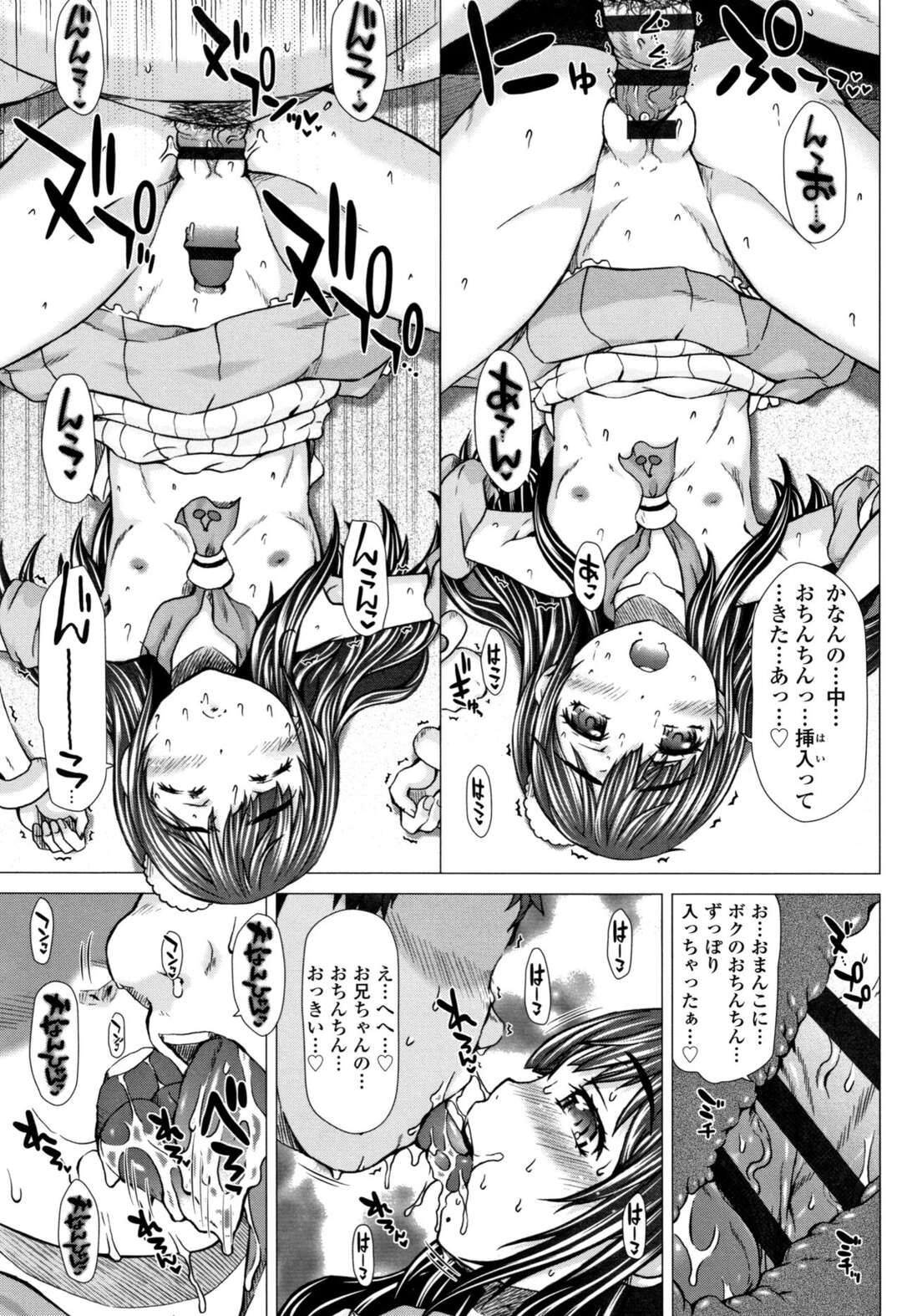 【エロ漫画】【エロ漫画】原稿終わりで息抜きする作家の横で１人たたずむ伏し目がちな美少女…可愛すぎる家出娘にムラムラして俺専属のメイドにならないか提案した結果孕ませ中出し性奴隷にされちゃう【徳田しんのすけ：マジカルパティシエかなん 裏ファン感謝DAY】