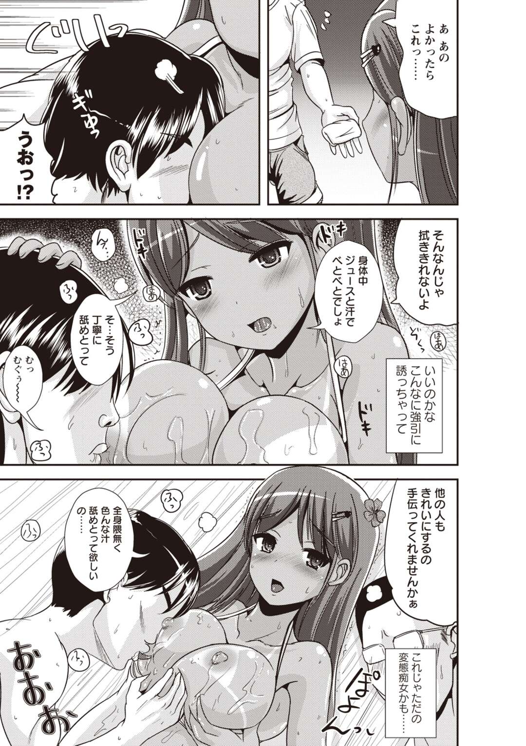 【エロ漫画】【エロ漫画】元男子高生で女体化しちゃったかわいいロングヘアのJK…一人で海に行きエロ水着で男達を誘惑しおっぱい舐めされクリ弄りし複数チンポをフェラチオしたり生ハメしてアクメ絶頂なる【まる寝子：毎日が朝女!!】