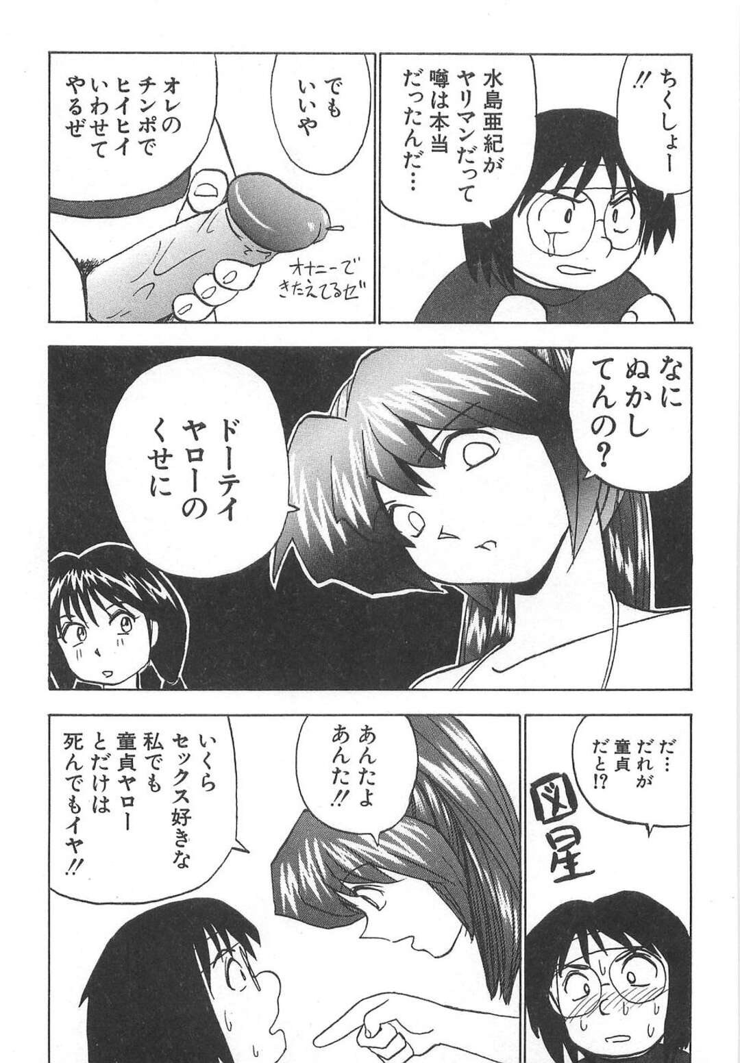 【エロ漫画】【エロ漫画】ファンを誘惑しちゃう淫乱アイドル…ご奉仕フェラをして生ハメ中出しいちゃラブセックスで中出し絶頂イキしちゃう【おかもとふじお：AKI オナペットアイドル】