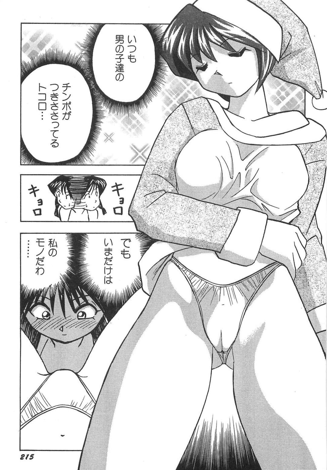 【エロ漫画】【エロ漫画】女装好きな男の子といちゃラブしちゃうふたなり巨根お嬢様…騎乗位やバックでアナルファックで中出し絶頂イキしちゃう【まる寝子：毎日が朝オンナ!】