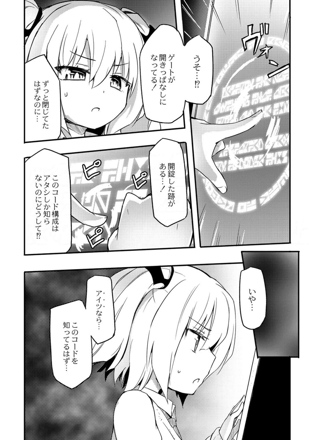 【エロ漫画】【エロ漫画】プライベートビーチで女友だちと遊びロリ巨乳のお嬢様…サンオイルを塗って上げると体中を触られ体が疼いてしまいしだいに頭が真っ白になってしまいドキドキしてアヘ顔でイキそうになっちゃう【焔すばる：ドキドキびーちぷてぃんぐ】