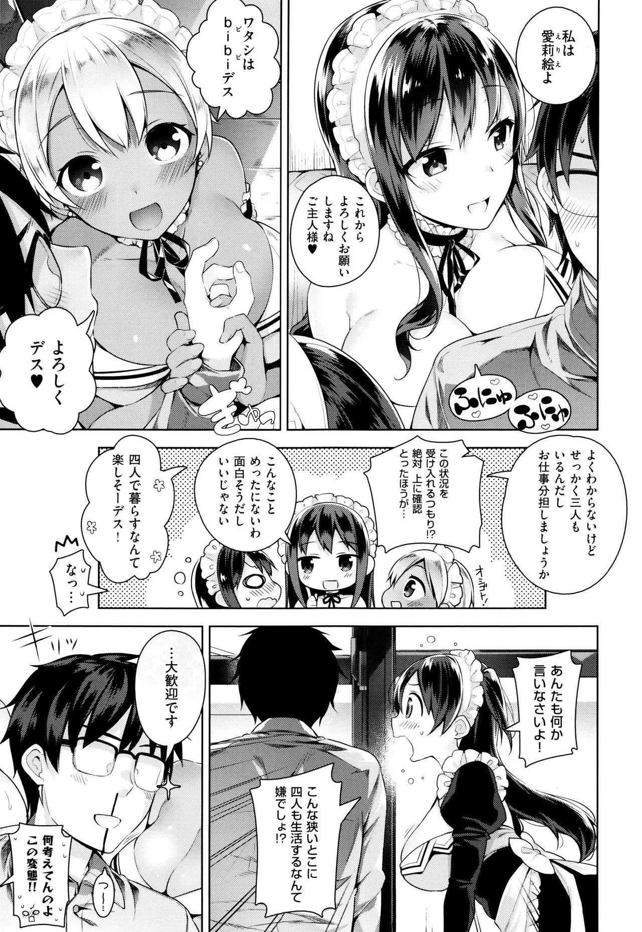 【エロ漫画】【エロ漫画】二十歳の誕生日になぜか三人のまったくタイプが違う巨乳美少女メイドが押しかけてきて筆下ろしされる童貞男！【にぃと：エリエデレ】