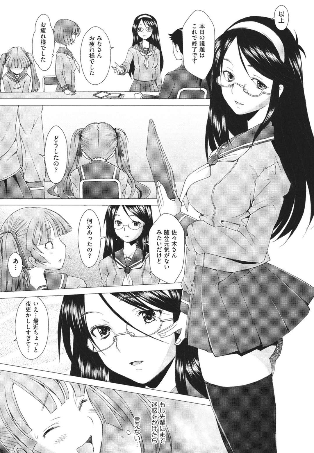 【エロ漫画】【エロ漫画】男子たちに制服をびしょ濡れにされた巨乳JK…保健室で着替えていると寝ていた男子生徒に裸を見られてしまい昔悪戯されたトラウマの男嫌いを発揮する！【堺はまち：ふれるな危険！第6話】