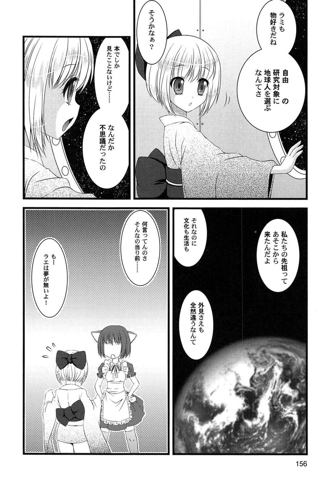 【エロ漫画】【エロ漫画】ノーパンで学校を徘徊する美少女…保健の先生に調教させられデカマラチンポを挿入されてトロ顔で中出しアクメ堕ちしちゃう【ありまなつぼん：初恋レシピその後】