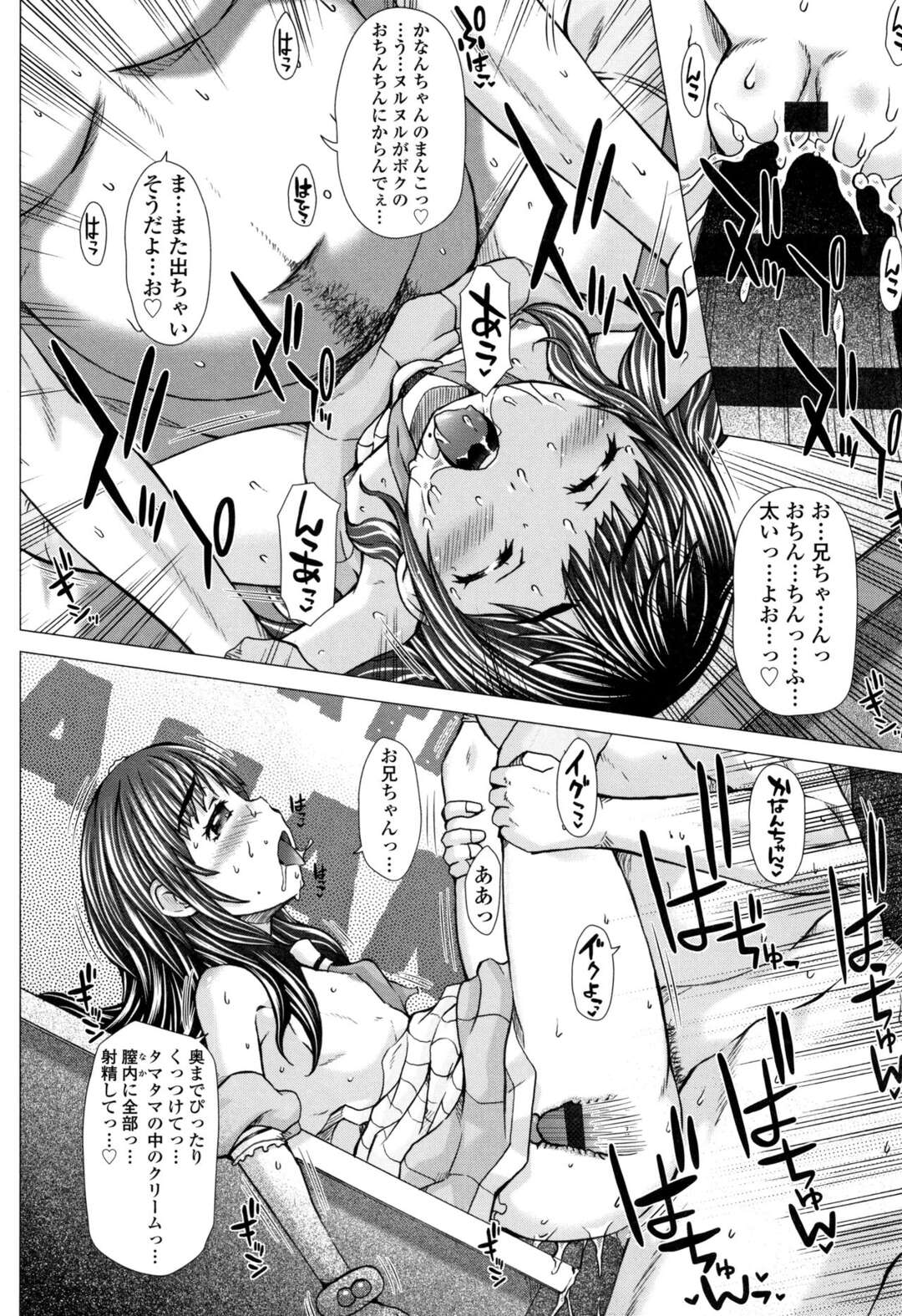 【エロ漫画】【エロ漫画】原稿終わりで息抜きする作家の横で１人たたずむ伏し目がちな美少女…可愛すぎる家出娘にムラムラして俺専属のメイドにならないか提案した結果孕ませ中出し性奴隷にされちゃう【徳田しんのすけ：マジカルパティシエかなん 裏ファン感謝DAY】