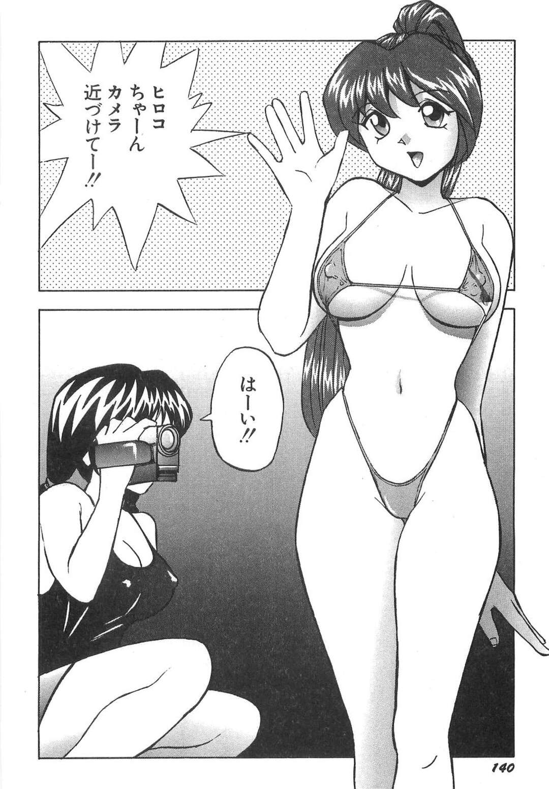 【エロ漫画】【エロ漫画】ビキニで撮影をする巨乳のアイドル…プライベートでの撮影では男の子たちに精子をぶっかけられハメ撮りしちゃうド変態【おかもとふじお：スペルマアイドル】