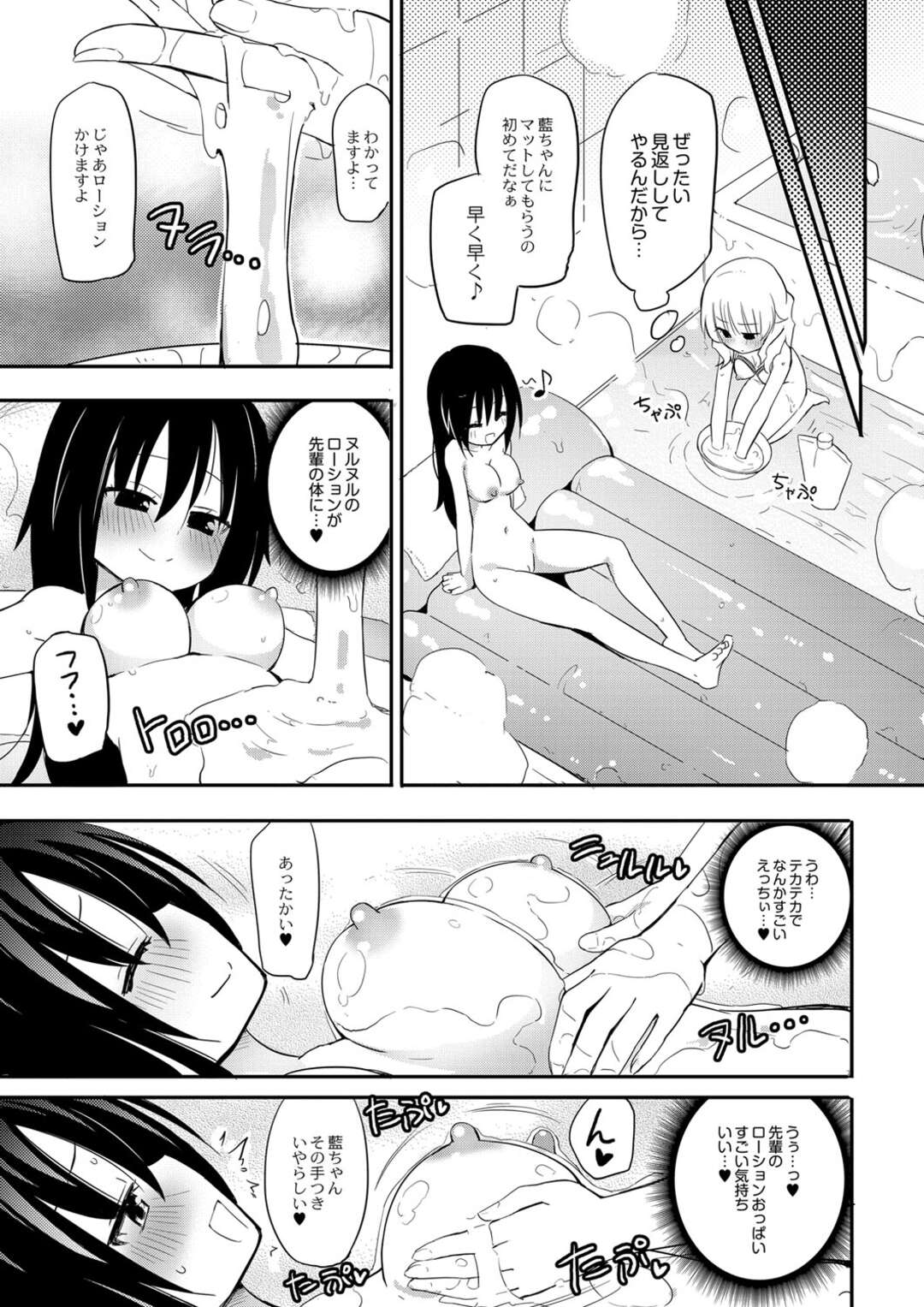 【エロ漫画】【エロ漫画】女子校にあるソープ部の部員である百合女子が先輩に指名されて69性器舐めイチャラブセックス潮吹きえっちしちゃう【焔すばる：桃百合学園～ひみつのソープ部～ 2人目】