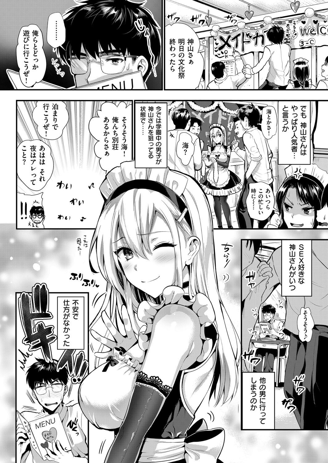 【エロ漫画】【エロ漫画】みんなの前でセックス大好き宣言をしたビッチな巨乳美少女JKと、宿題を教える代わりにセックスをしているクラスメイト！【小島紗：神山さんと僕 2】