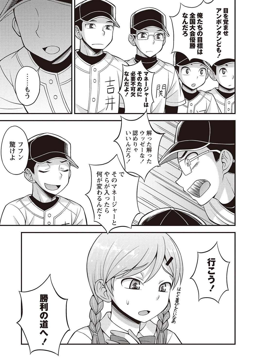 【エロ漫画】【エロ漫画】野球部員にお仕置きされちゃう男の娘マネージャー…バックでアナルを広げられ生挿入で中出しレイプされちゃう【神林タカキ：汗と涙とケツバット】