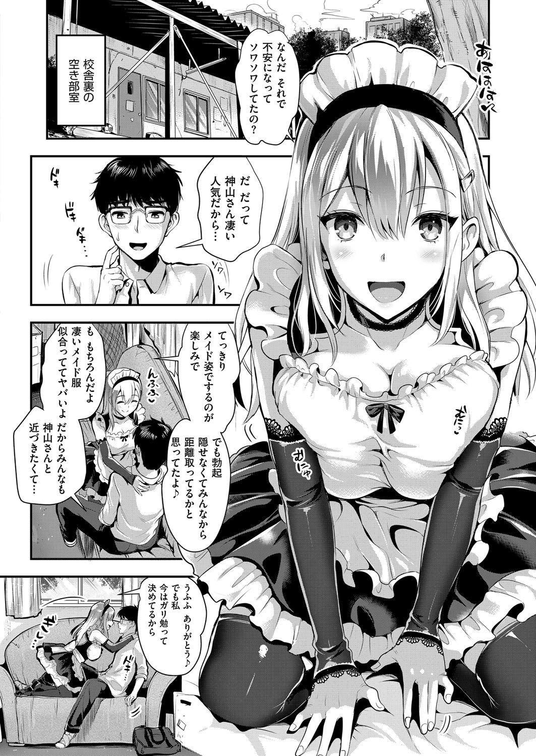 【エロ漫画】【エロ漫画】みんなの前でセックス大好き宣言をしたビッチな巨乳美少女JKと、宿題を教える代わりにセックスをしているクラスメイト！【小島紗：神山さんと僕 2】