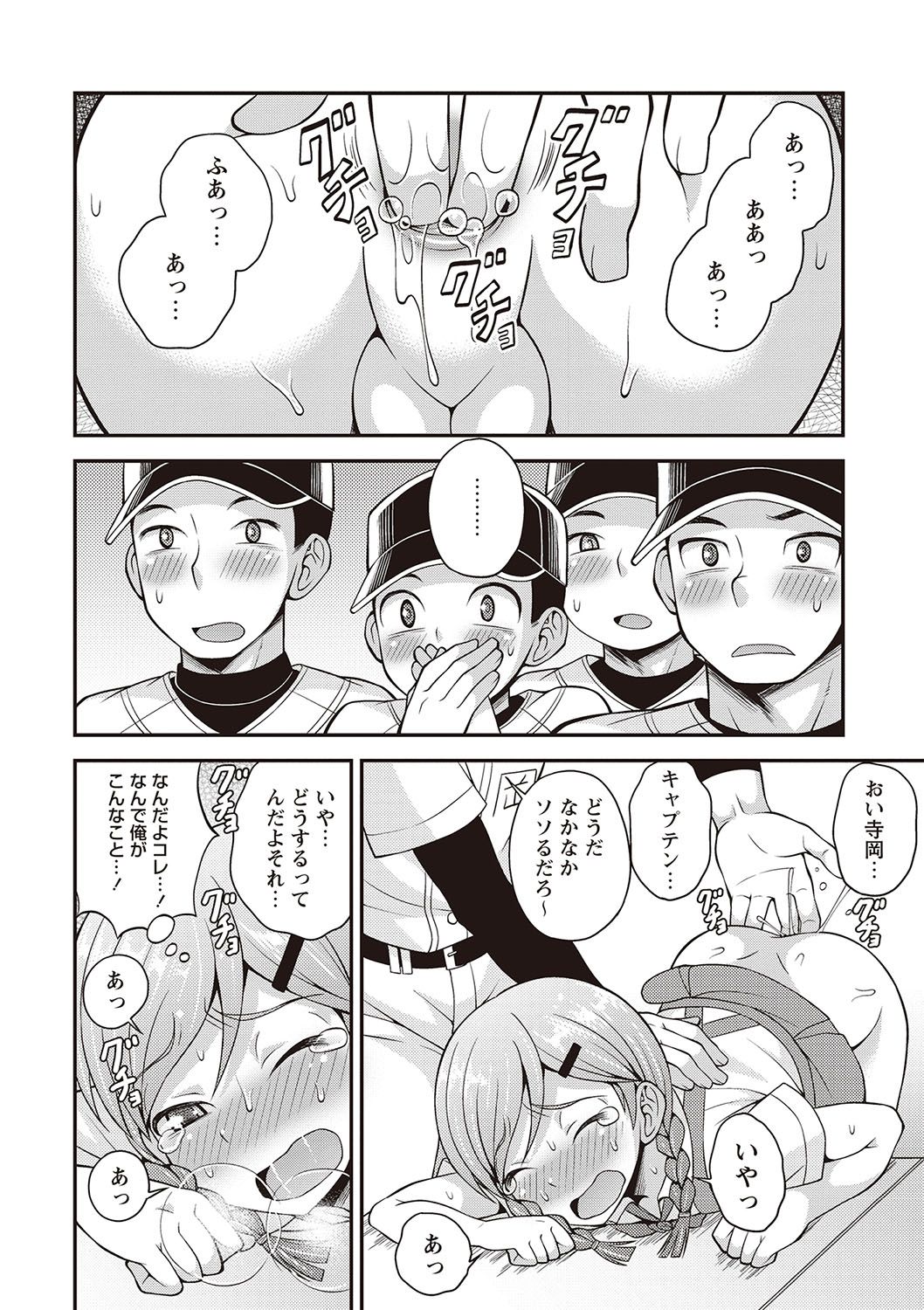 【エロ漫画】【エロ漫画】野球部員にお仕置きされちゃう男の娘マネージャー…バックでアナルを広げられ生挿入で中出しレイプされちゃう【神林タカキ：汗と涙とケツバット】