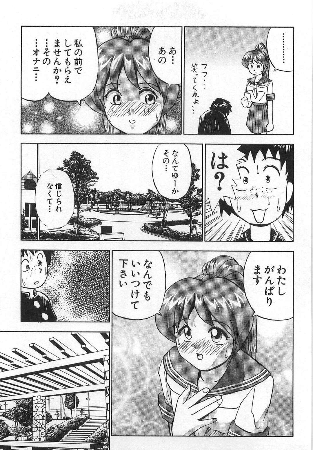 【エロ漫画】【エロ漫画】同級生の彼が自分の写真を持っているのを見て誘惑しちゃうJKお姉さん…パンツを見せて集団セックスでド淫乱だった【おくもとふじお：そのままアイドル】