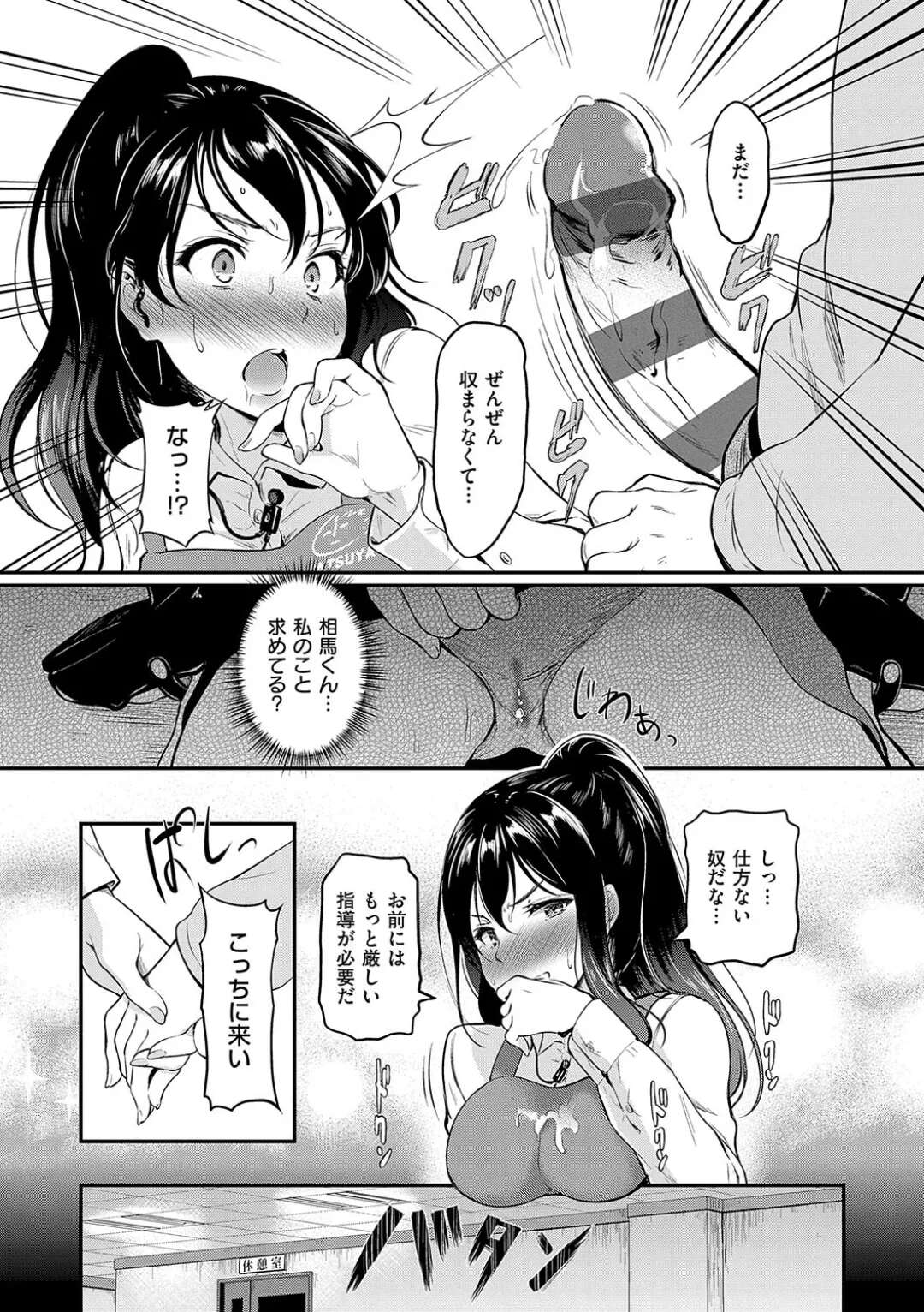 【エロ漫画】【エロ漫画】意中の後輩に説教ばかりしちゃう美人巨乳上司…成人コーナーで業務をしている彼がオナニーをしていると勘違いしてこっそりフェラをして生ハメいちゃラブセックスで指導されちゃう【宏式：叱らないで！美咲センパイ】