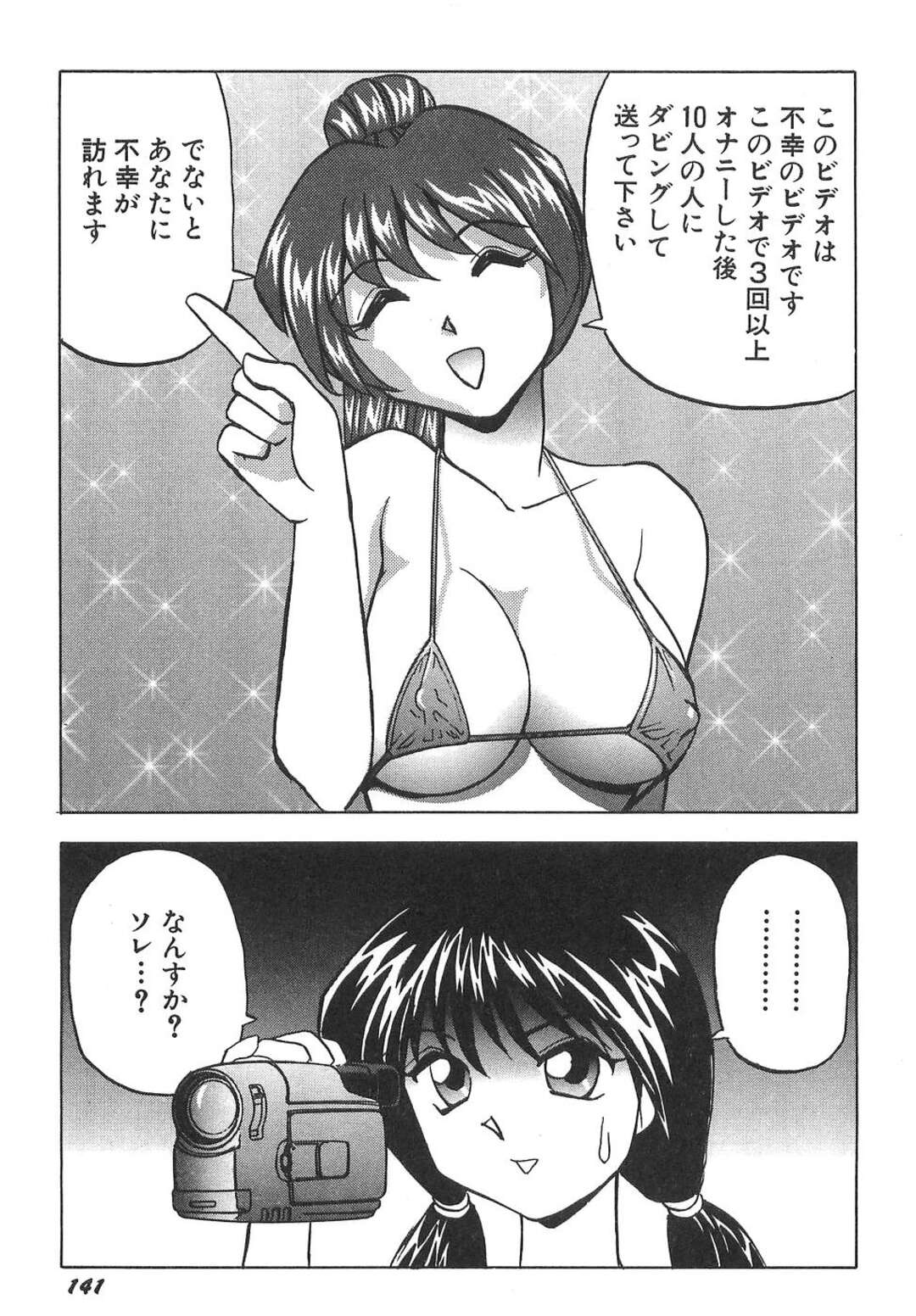 【エロ漫画】【エロ漫画】ビキニで撮影をする巨乳のアイドル…プライベートでの撮影では男の子たちに精子をぶっかけられハメ撮りしちゃうド変態【おかもとふじお：スペルマアイドル】