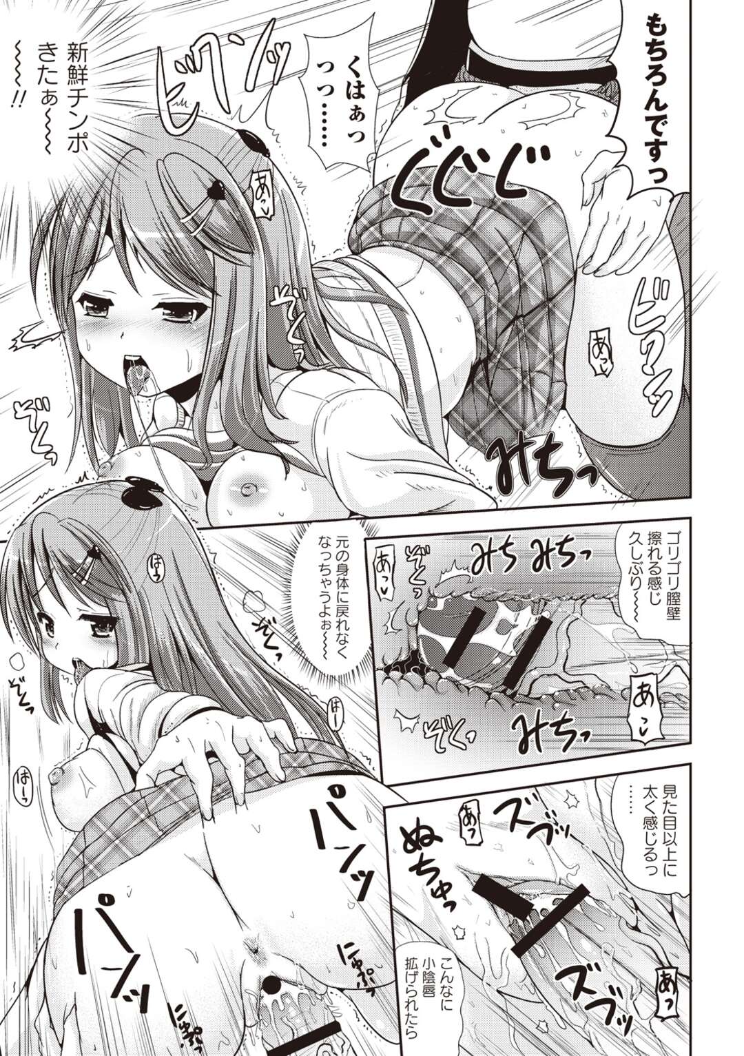 【エロ漫画】【エロ漫画】待ち合わせ前にトイレでオナニーをしちゃう欲求不満の彼女…留守を頼まれ可愛い弟に一目惚れして誘惑していちゃラブセックスで絶頂イキ【まる寝子：毎日が朝オンナ!! ドキドキ友達の弟の巻】