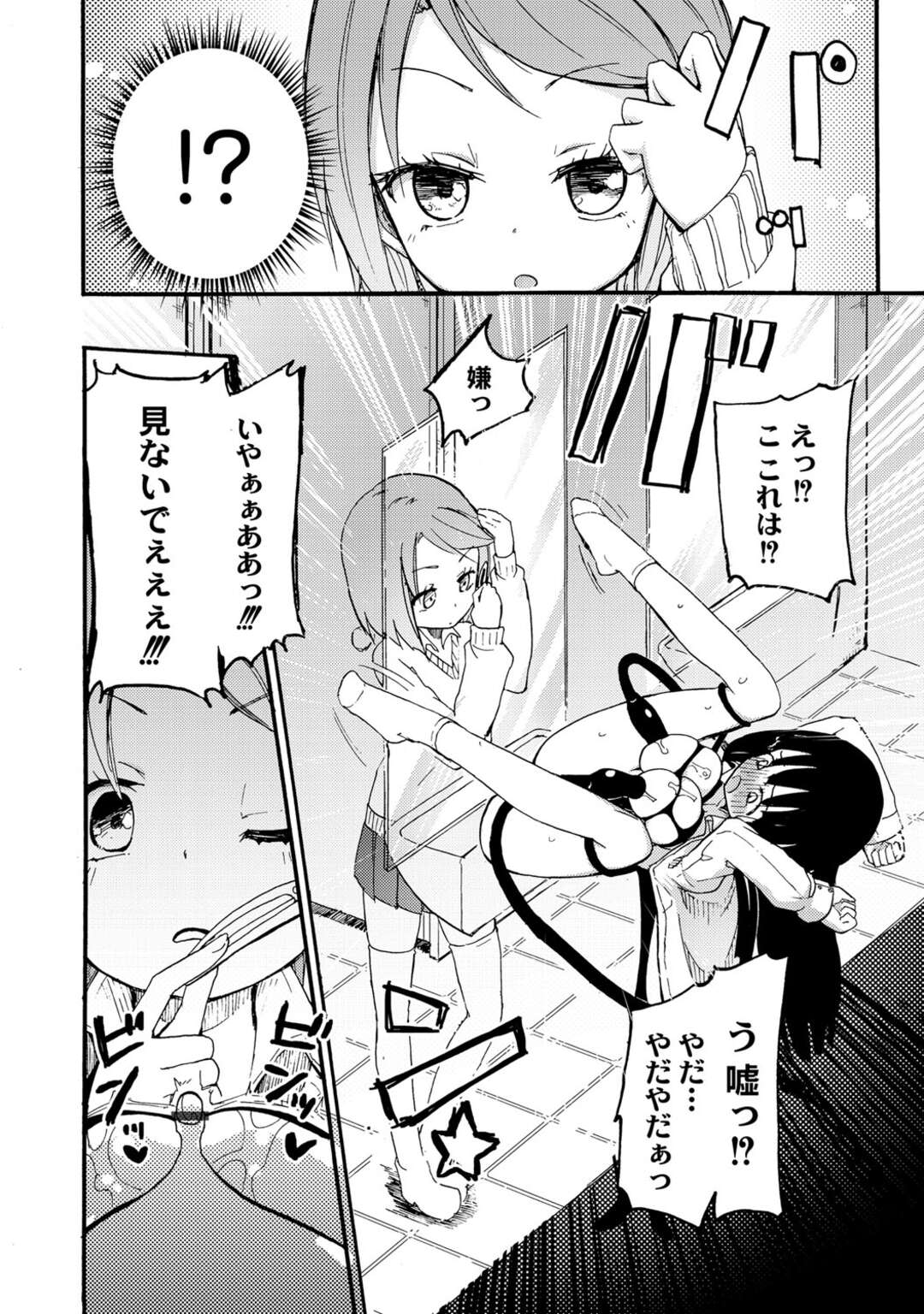 【エロ漫画】【エロ漫画】女装好きな男の子といちゃラブしちゃうふたなり巨根お嬢様…騎乗位やバックでアナルファックで中出し絶頂イキしちゃう【まる寝子：毎日が朝オンナ!】