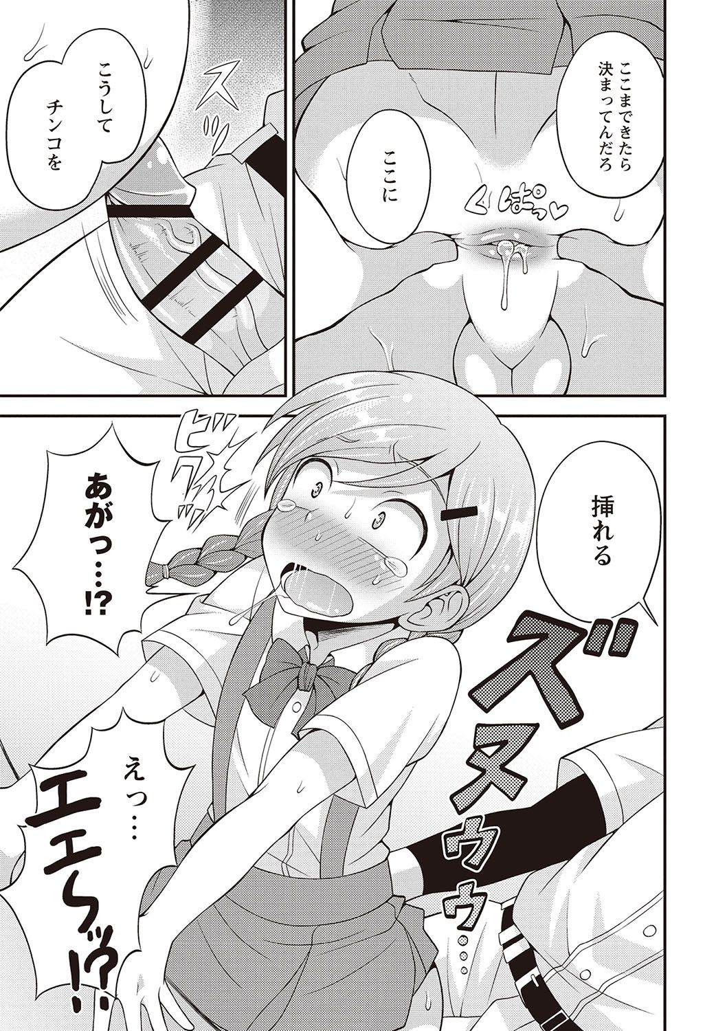 【エロ漫画】【エロ漫画】野球部員にお仕置きされちゃう男の娘マネージャー…バックでアナルを広げられ生挿入で中出しレイプされちゃう【神林タカキ：汗と涙とケツバット】