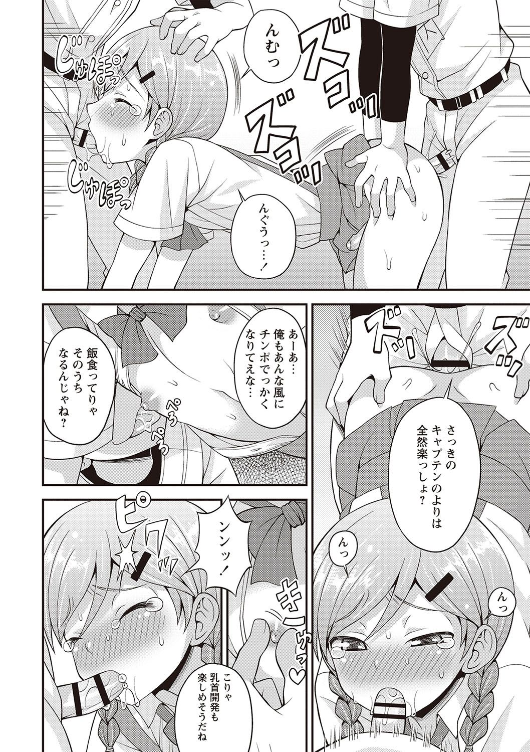 【エロ漫画】【エロ漫画】野球部員にお仕置きされちゃう男の娘マネージャー…バックでアナルを広げられ生挿入で中出しレイプされちゃう【神林タカキ：汗と涙とケツバット】