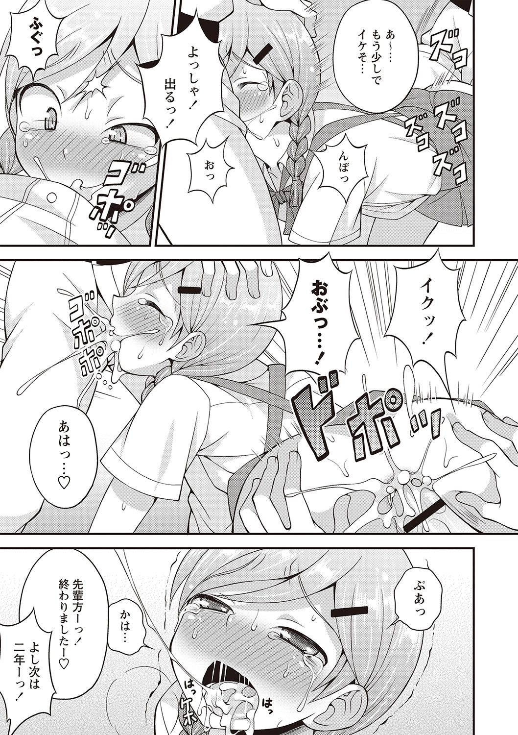 【エロ漫画】【エロ漫画】野球部員にお仕置きされちゃう男の娘マネージャー…バックでアナルを広げられ生挿入で中出しレイプされちゃう【神林タカキ：汗と涙とケツバット】