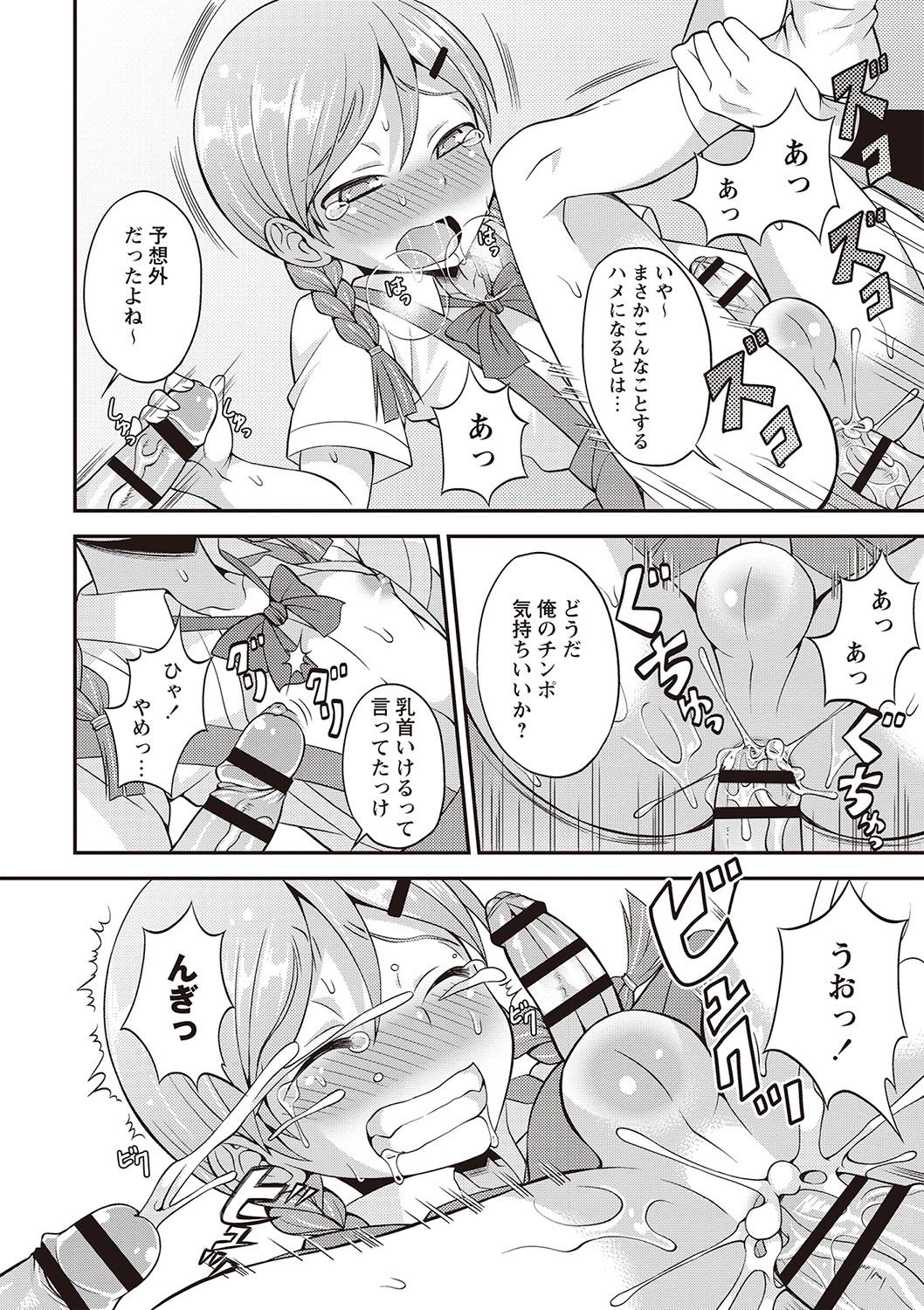 【エロ漫画】【エロ漫画】野球部員にお仕置きされちゃう男の娘マネージャー…バックでアナルを広げられ生挿入で中出しレイプされちゃう【神林タカキ：汗と涙とケツバット】