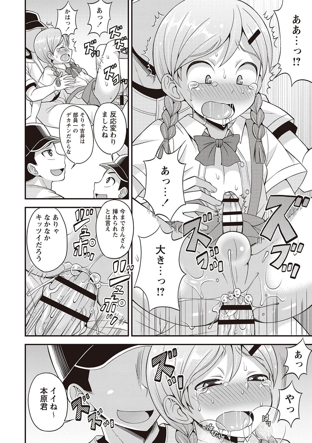 【エロ漫画】【エロ漫画】野球部員にお仕置きされちゃう男の娘マネージャー…バックでアナルを広げられ生挿入で中出しレイプされちゃう【神林タカキ：汗と涙とケツバット】