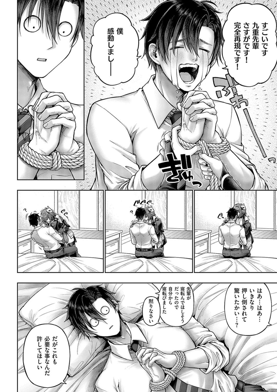 【エロ漫画】【エロ漫画】えっちなコスプレで先輩を誘惑しちゃう巨乳のJK…足コキや乳首舐めをして生ハメいちゃラブセックスで絶頂イキしちゃう【メツブシ：九重先輩！ これ着てください！ 後編】