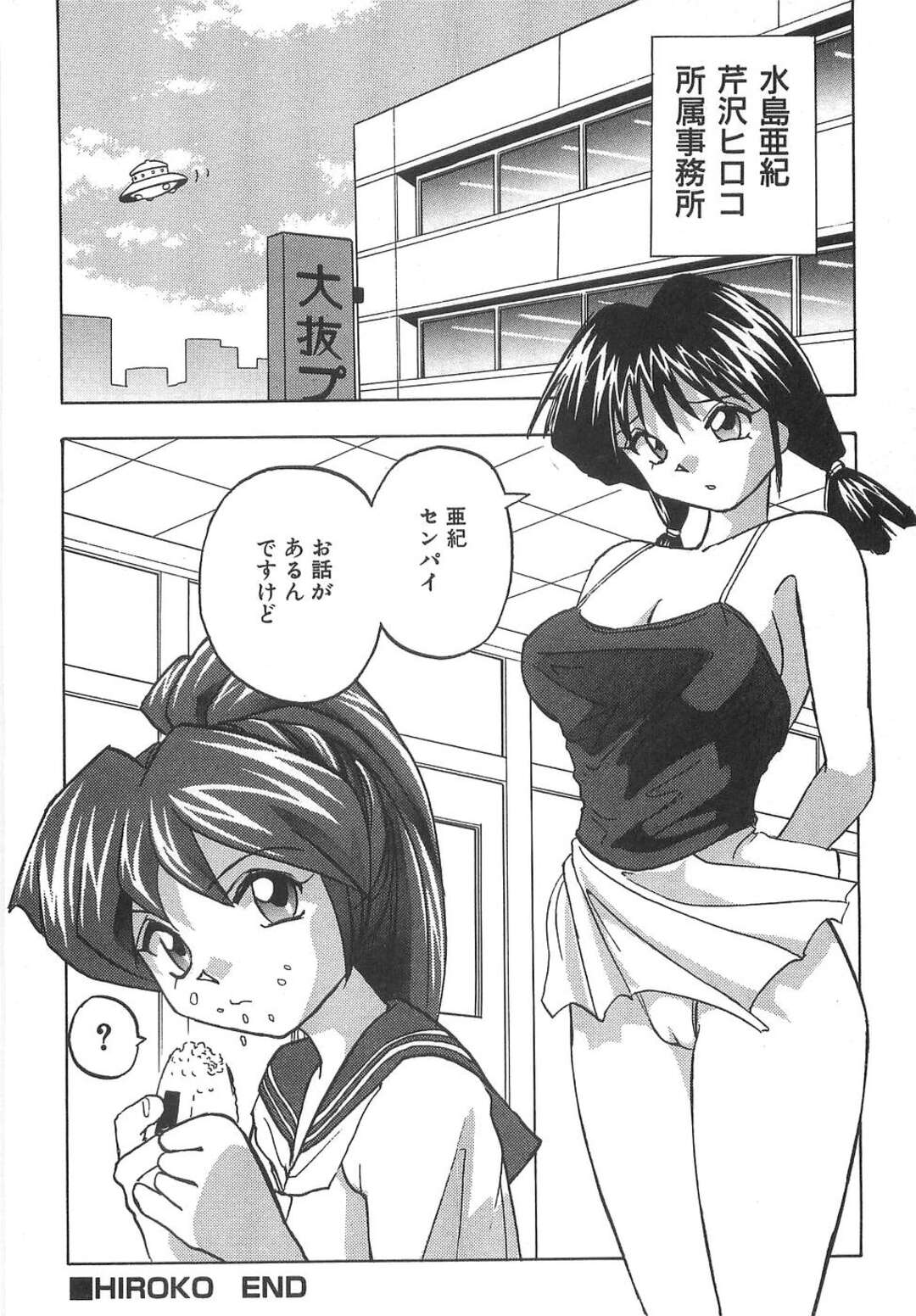 【エロ漫画】【エロ漫画】ピチピチなエッチな水着を着てオナニーしちゃう巨乳のお姉さん…水着を食い込ませ絶頂イキしちゃうド変態【おかもとふじお：HIROKO】