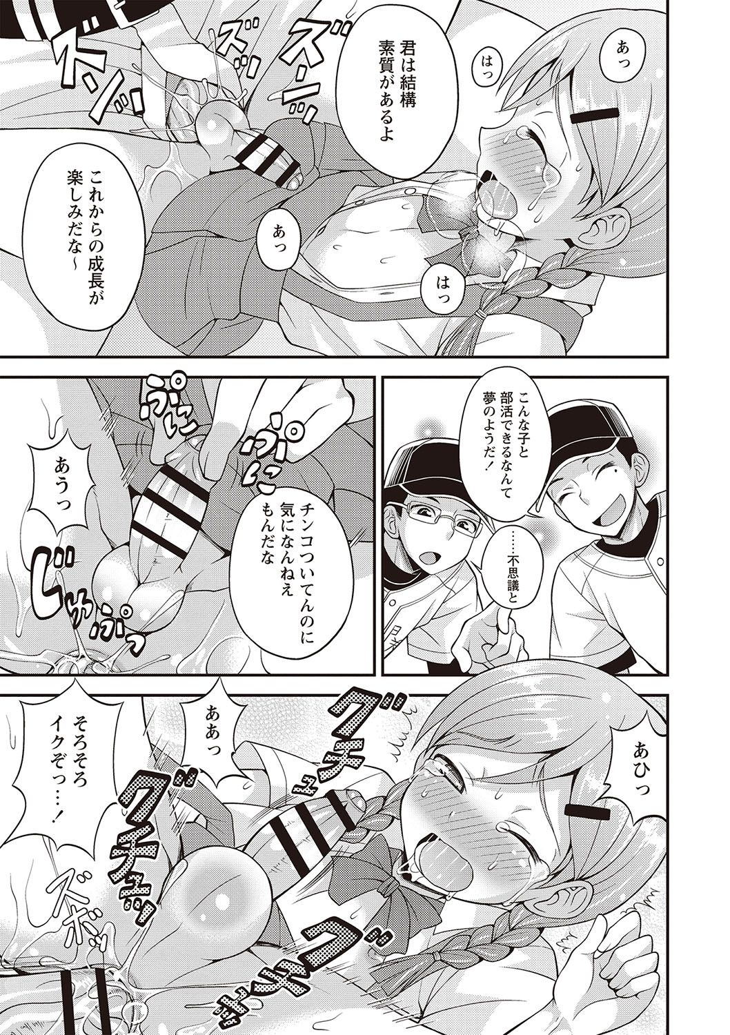 【エロ漫画】【エロ漫画】野球部員にお仕置きされちゃう男の娘マネージャー…バックでアナルを広げられ生挿入で中出しレイプされちゃう【神林タカキ：汗と涙とケツバット】