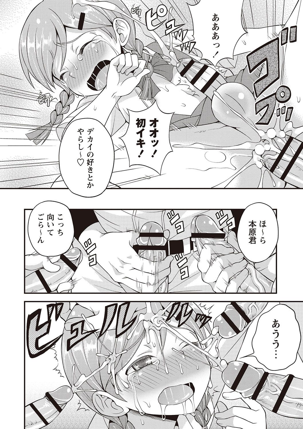 【エロ漫画】【エロ漫画】野球部員にお仕置きされちゃう男の娘マネージャー…バックでアナルを広げられ生挿入で中出しレイプされちゃう【神林タカキ：汗と涙とケツバット】