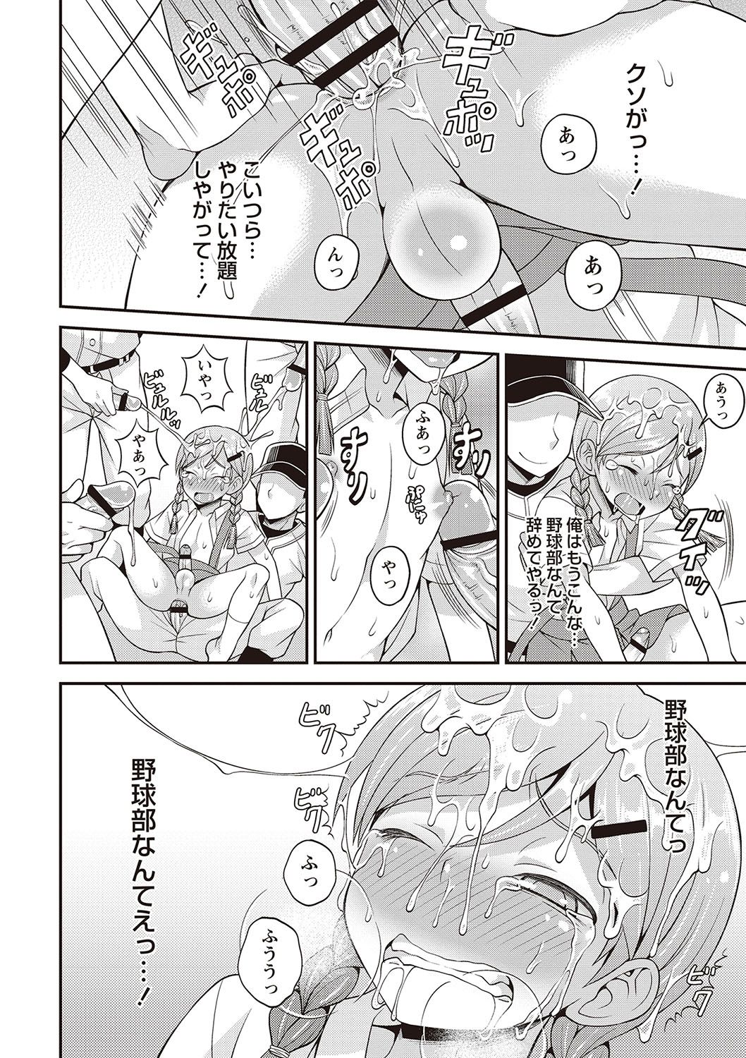 【エロ漫画】【エロ漫画】野球部員にお仕置きされちゃう男の娘マネージャー…バックでアナルを広げられ生挿入で中出しレイプされちゃう【神林タカキ：汗と涙とケツバット】