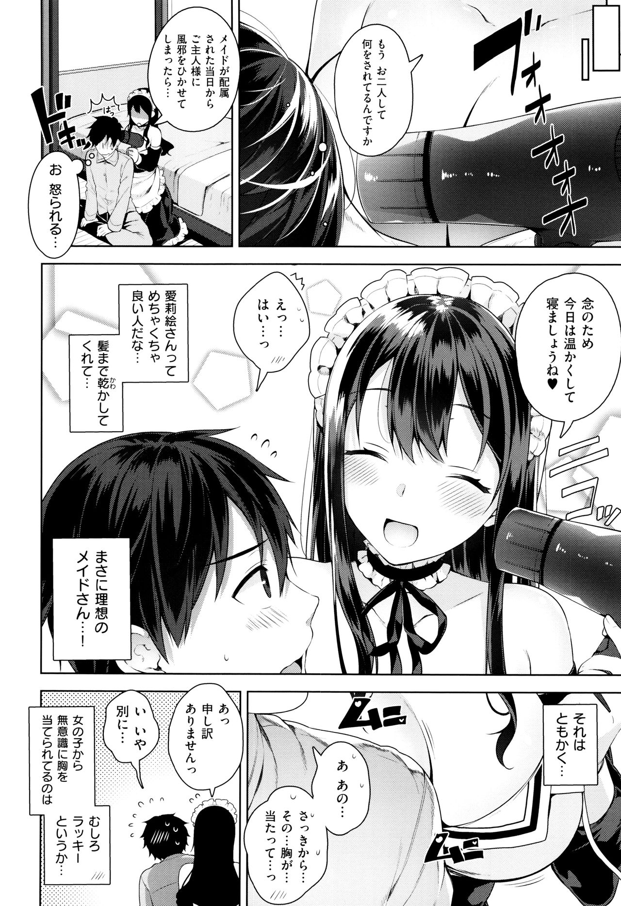 【エロ漫画】【エロ漫画】二十歳の誕生日になぜか三人のまったくタイプが違う巨乳美少女メイドが押しかけてきて筆下ろしされる童貞男！【にぃと：エリエデレ】