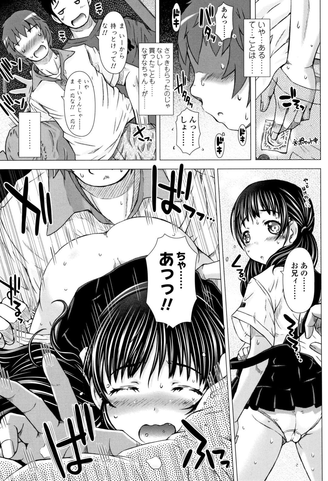 【エロ漫画】【エロ漫画】近隣の美少女に介抱されるも興奮できずレイプしちゃう男性…無理やり押し倒し生ハメ中出しレイプでトロ顔で絶頂イキしちゃう【徳田しんのすけ：なずなっ】