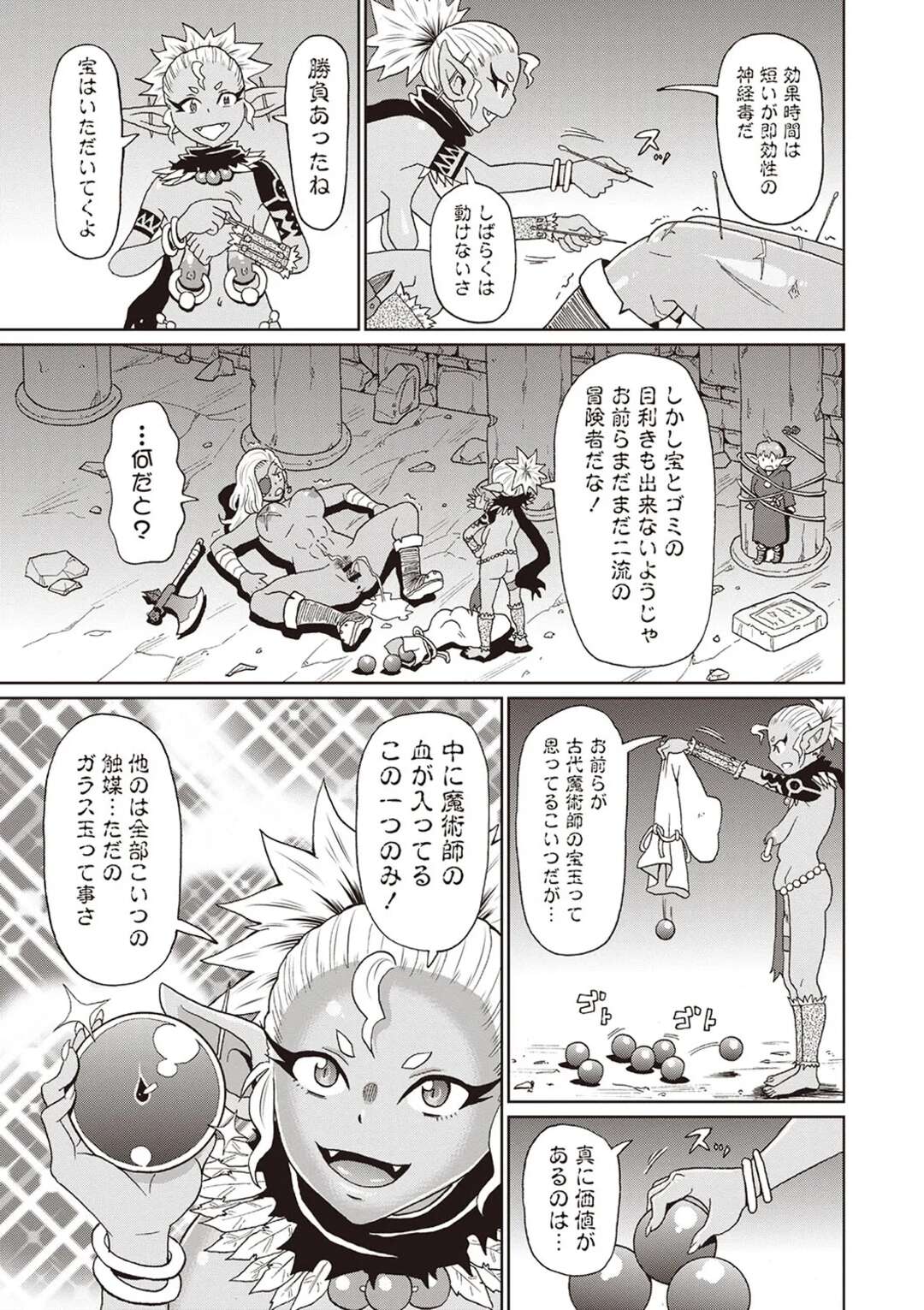 【エロ漫画】【エロ漫画】友達にソープ部を勧誘されちゃうロリJK…されるがままに部室に向かいソープでレズセックスしちゃう【焔すばる：桃百合学園～ひみつのソープ部～】