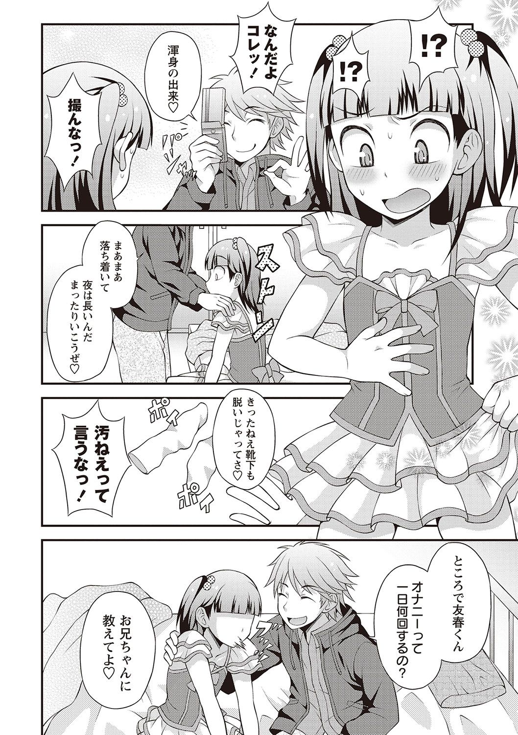 【エロ漫画】【エロ漫画】兄に女装をさせられ犯されちゃう弟…フェラや乳首舐めをされアナルに指を入れられ近親相姦セックスしちゃう【神林タカキ：アニキに売られて一晩中】