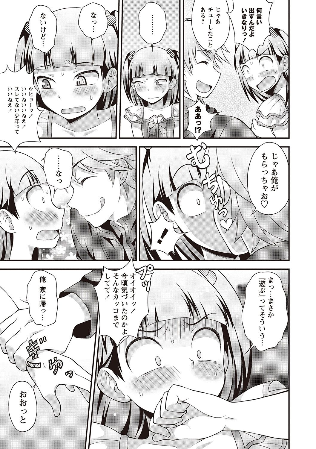 【エロ漫画】【エロ漫画】兄に女装をさせられ犯されちゃう弟…フェラや乳首舐めをされアナルに指を入れられ近親相姦セックスしちゃう【神林タカキ：アニキに売られて一晩中】