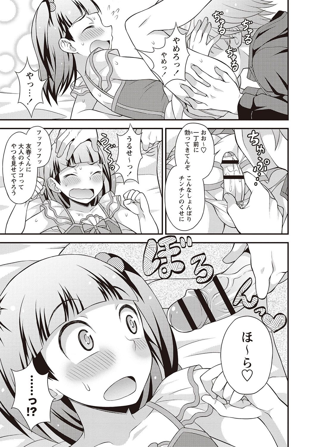 【エロ漫画】【エロ漫画】兄に女装をさせられ犯されちゃう弟…フェラや乳首舐めをされアナルに指を入れられ近親相姦セックスしちゃう【神林タカキ：アニキに売られて一晩中】