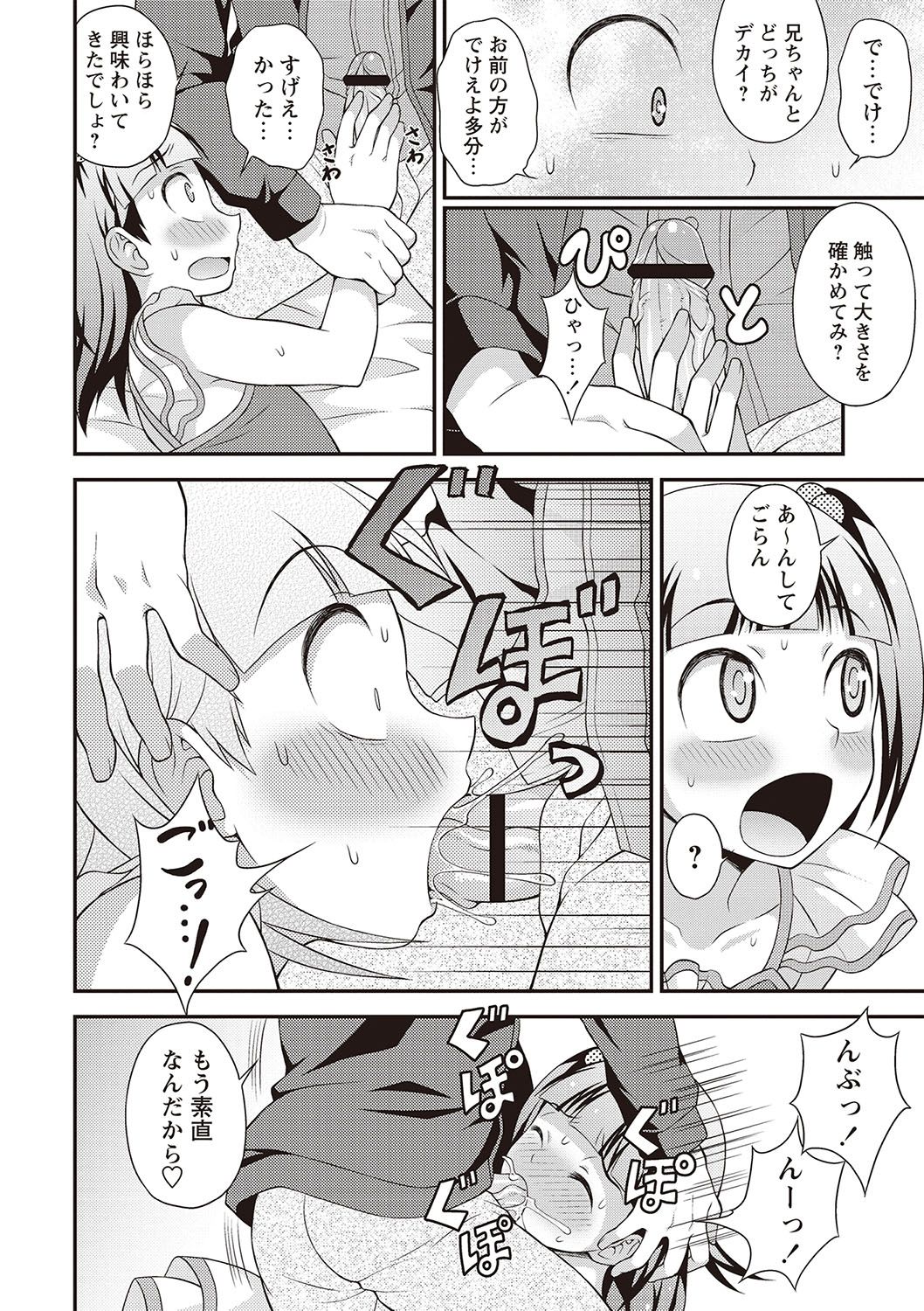 【エロ漫画】【エロ漫画】兄に女装をさせられ犯されちゃう弟…フェラや乳首舐めをされアナルに指を入れられ近親相姦セックスしちゃう【神林タカキ：アニキに売られて一晩中】