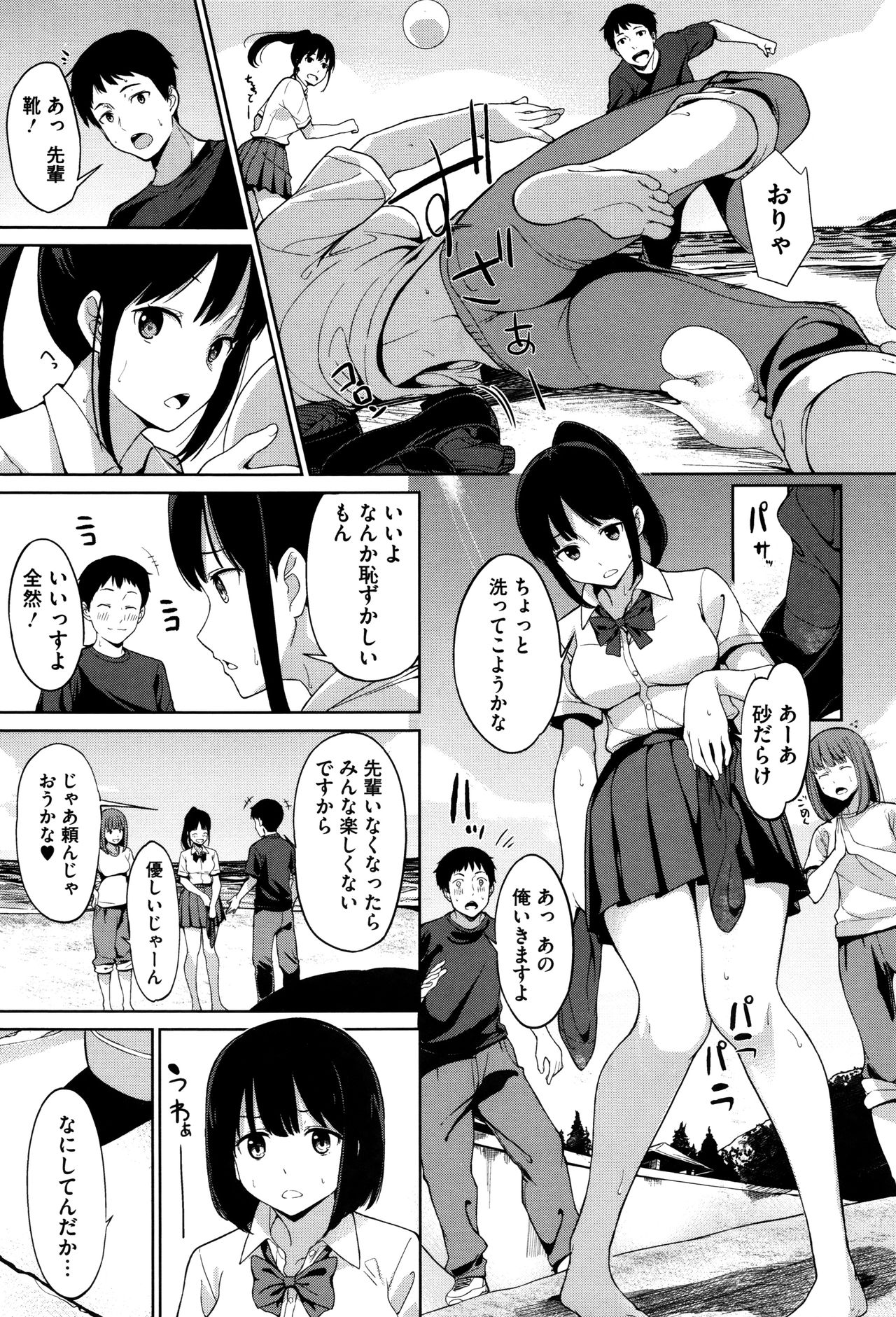 【エロ漫画】【エロ漫画】部活の合宿で男女そろって海へいく後輩JK…輪を離れた男子を探しに着替え室へ行くと、靴下でオナニーの真っ最中！ とびきり可愛い不器用照れ屋のJKが、大好き男子の前で大胆に誘惑して足コキいちゃらぶセックスしちゃう【綿貫ろん：ソクラブ】