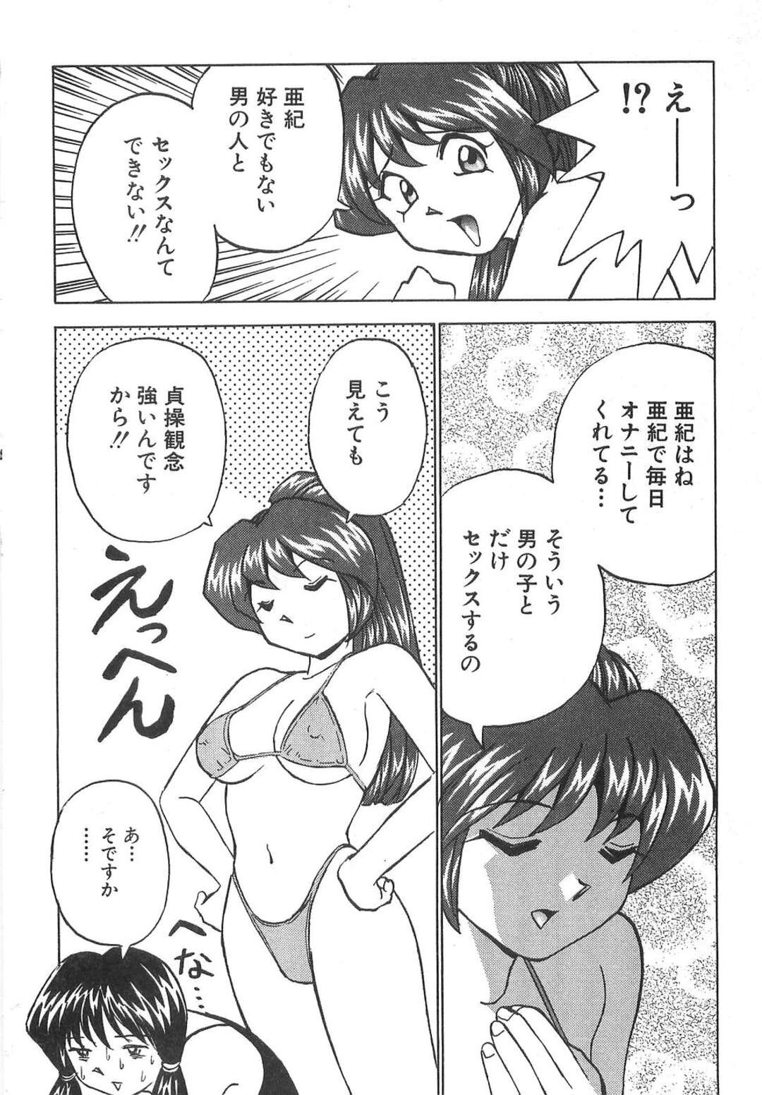 【エロ漫画】【エロ漫画】ビキニで撮影をする巨乳のアイドル…プライベートでの撮影では男の子たちに精子をぶっかけられハメ撮りしちゃうド変態【おかもとふじお：スペルマアイドル】