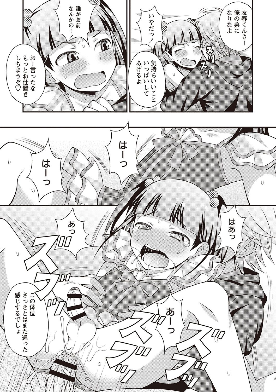 【エロ漫画】【エロ漫画】兄に女装をさせられ犯されちゃう弟…フェラや乳首舐めをされアナルに指を入れられ近親相姦セックスしちゃう【神林タカキ：アニキに売られて一晩中】