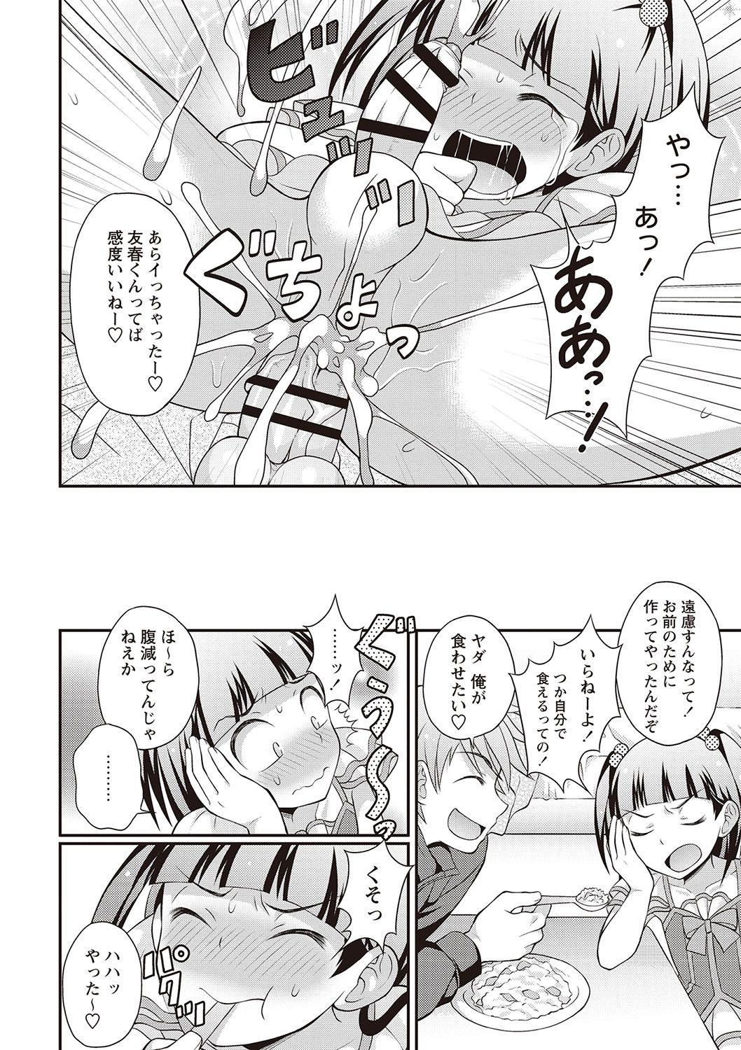 【エロ漫画】【エロ漫画】兄に女装をさせられ犯されちゃう弟…フェラや乳首舐めをされアナルに指を入れられ近親相姦セックスしちゃう【神林タカキ：アニキに売られて一晩中】