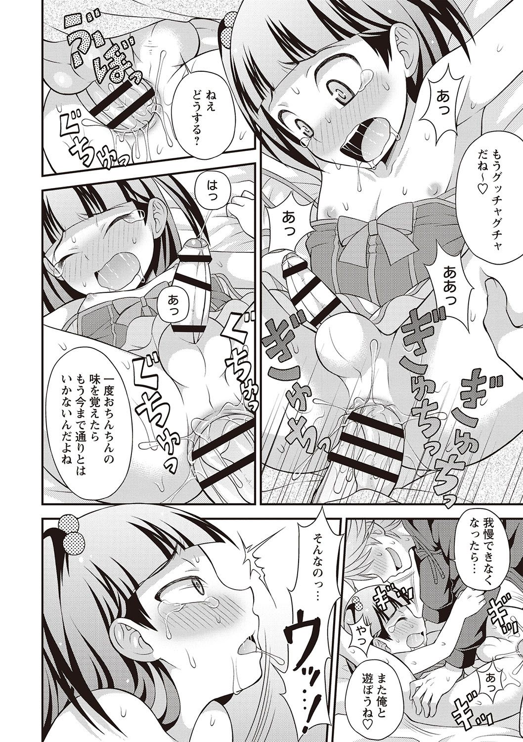 【エロ漫画】【エロ漫画】兄に女装をさせられ犯されちゃう弟…フェラや乳首舐めをされアナルに指を入れられ近親相姦セックスしちゃう【神林タカキ：アニキに売られて一晩中】