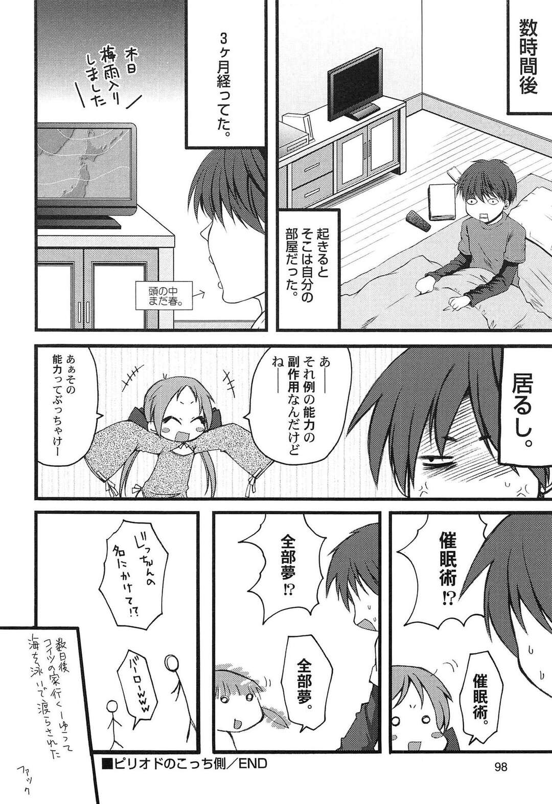 【エロ漫画】【エロ漫画】種付けを強要しておねだりしちゃうロリ少女…バックや騎乗位で極太チンポを挿入されてトロ顔で生ハメ中出しセックスしちゃう【ありまなつぼん：ピリオドのこっち側。】